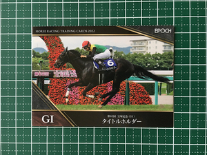 ★EPOCH 2022 競馬 JRA ホースレーシング #59 タイトルホルダー／横山和生［宝塚記念／GI］★