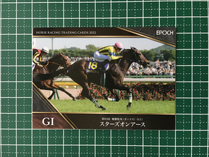 ★EPOCH 2022 競馬 JRA ホースレーシング #50 スターズオンアース／ルメール［優駿牝馬（オークス）／GI］★