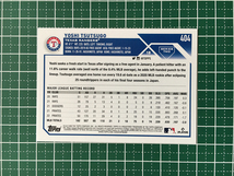 ★TOPPS MLB 2023 SERIES 2 #404 筒香嘉智／YOSHI TSUTSUGO［TEXAS RANGERS］ベースカード「BASE」★_画像2