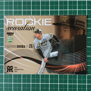 ★BBM 2024 ベースボールカード #RS2 椎葉剛［阪神タイガース］インサートカード「ROOKIE SENSATION」ルーキー「RC」★の画像1