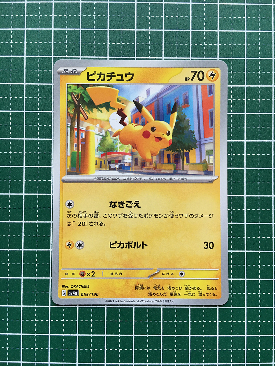 2025年最新】Yahoo!オークション -ポケモンカード ピカチュウ 2025年最新】Yahoo!オークション -ポケモンカード ピカチュウ