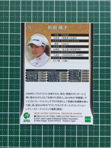 ★EPOCH 2021 JLPGA 日本女子プロゴルフ協会 オフィシャルトレーディングカード #74 前田陽子 エポック★_画像2