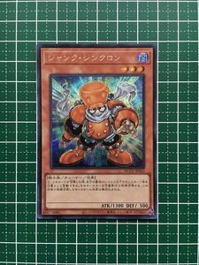 ★遊戯王 QUARTER CENTURY CHRONICLE side:UNITY #QCCU-JP042 ジャンク・シンクロン シークレットレア「SE」★