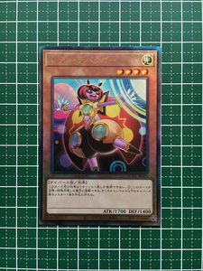 ★遊戯王 QUARTER CENTURY CHRONICLE side:UNITY #QCCU-JP095 レディ・デバッガー アルティメットレア「UL」★