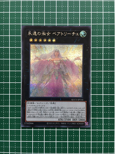 永遠の淑女 ベアトリーチェ [SE] QCCU-JP144 遊戯王OCG QUARTER CENTURY CHRONICLE side:UNITY