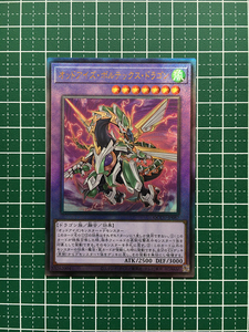 ★遊戯王 QUARTER CENTURY CHRONICLE side:UNITY #QCCU-JP087 オッドアイズ・ボルテックス・ドラゴン アルティメットレア「UL」★