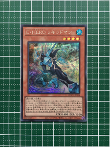 ★遊戯王 QUARTER CENTURY CHRONICLE side:UNITY #QCCU-JP018 E・HERO リキッドマン シークレットレア「SE」★