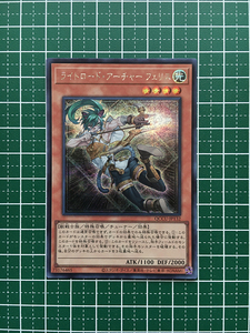 ★遊戯王 QUARTER CENTURY CHRONICLE side:UNITY #QCCU-JP132 ライトロード・アーチャー フェリス シークレットレア「SE」★