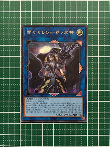 ★遊戯王 QUARTER CENTURY CHRONICLE side:UNITY #QCCU-JP192 閉ザサレシ世界ノ冥神 シークレットレア「SE」★