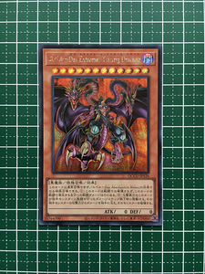 ★遊戯王 QUARTER CENTURY CHRONICLE side:UNITY #QCCU-JP126 ユベル－Das Extremer Traurig Drachen シークレットレア「SE」★