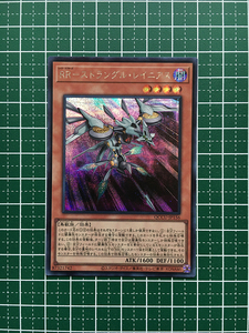 ★遊戯王 QUARTER CENTURY CHRONICLE side:UNITY #QCCU-JP156 RR－ストラングル・レイニアス シークレットレア「SE」★