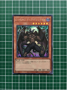 ★遊戯王 QUARTER CENTURY CHRONICLE side:UNITY #QCCU-JP028 D-HERO ディアボリックガイ シークレットレア「SE」★