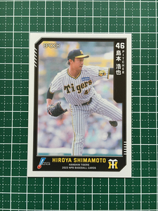 ★EPOCH 2023 NPB プロ野球カード #299 島本浩也［阪神タイガース］レギュラーカード★