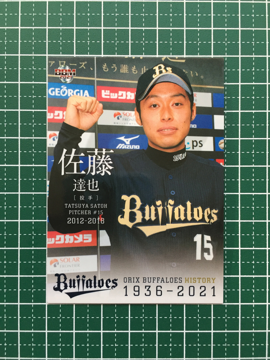 2025年最新】Yahoo!オークション -佐藤達也(野球)の中古品・新品 2025年最新】Yahoo!オークション -佐藤達也(野球)の中古品・新品