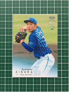 ★BBM 2022 プロ野球 1st バージョン #159 粟飯原龍之介［横浜DeNAベイスターズ］レギュラーカード ルーキー「RC」★