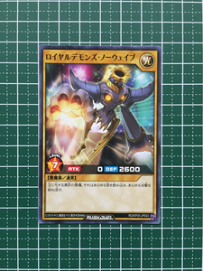 ★遊戯王 ラッシュデュエル 躍動のエターナルライブ ロイヤルデモンズ・ノーウェイブ［RD/KP05-JP003］ノーマル「N」★