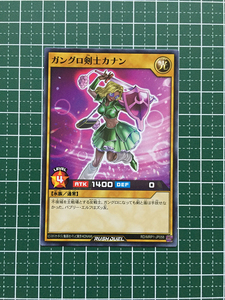 ★遊戯王 ラッシュデュエル メガロードパック #RD/MRP1-JP058 ガングロ剣士カナン ノーマル「N」★