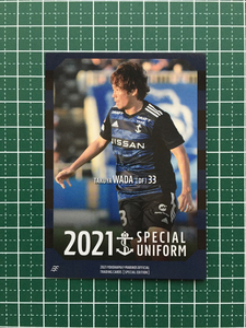 ★横浜Ｆ・マリノス スペシャルエディション 2021 #YM33 和田拓也 スペシャルユニフォームカード サッカー Ｊリーグ★