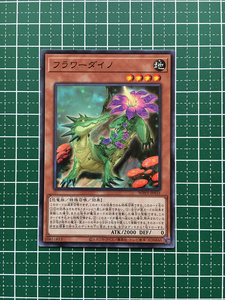 ★遊戯王 WORLD PREMIERE PACK 2022 #WPP3-JP031 フラワーダイノ ノーマル「N」★