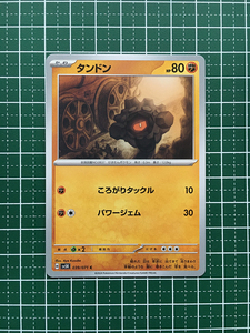 ★ポケモンカードゲーム スカーレット＆バイオレット ワイルドフォース SV5K #039 タンドン コモン「C」★