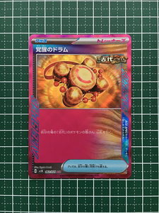 ★ポケモンカードゲーム スカーレット＆バイオレット ワイルドフォース SV5K #062 覚醒のドラム グッズ 「ACE SPEC」★