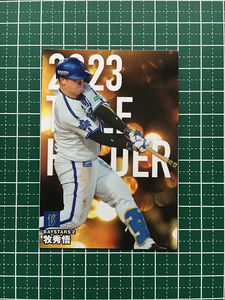 ★カルビー 2024 プロ野球チップス 第1弾 #T-05 牧秀悟［横浜DeNAベイスターズ］タイトルホルダーカード「打点王／最多安打」★