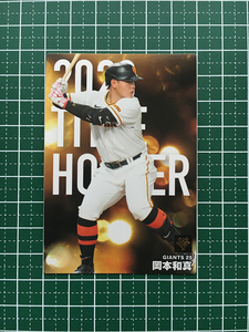 ★カルビー 2024 プロ野球チップス 第1弾 #T-07 岡本和真［読売ジャイアンツ／巨人］タイトルホルダーカード「本塁打王」★