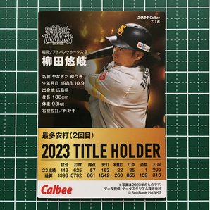 ★カルビー 2024 プロ野球チップス 第1弾 #T-16 柳田悠岐［福岡ソフトバンクホークス］タイトルホルダーカード「最多安打」★の画像2