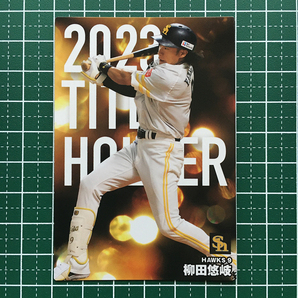 ★カルビー 2024 プロ野球チップス 第1弾 #T-16 柳田悠岐［福岡ソフトバンクホークス］タイトルホルダーカード「最多安打」★の画像1