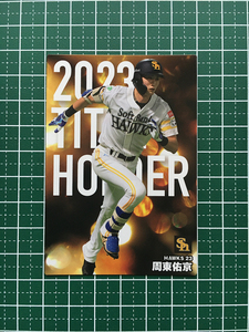 ★カルビー 2024 プロ野球チップス 第1弾 #T-17 周東佑京［福岡ソフトバンクホークス］タイトルホルダーカード「盗塁王」★