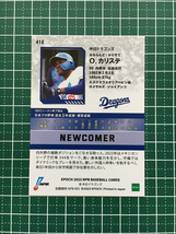 ★EPOCH 2023 NPB プロ野球カード #418 オルランド・カリステ［中日ドラゴンズ］レギュラーカード★_画像2