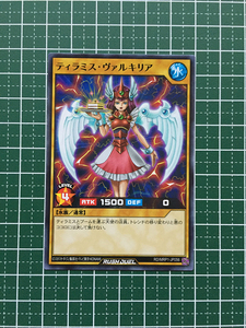 ★遊戯王 ラッシュデュエル メガロードパック #RD/MRP1-JP056 ティラミス・ヴァルキリア ノーマル「N」★