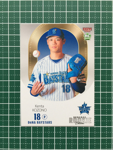 ★BBM 2022 プロ野球 ルーキーエディション #049 小園健太［横浜DeNAベイスターズ］レギュラーカード ルーキー「RC」★