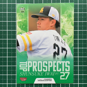 ★BBM 2024 ベースボールカード #H65 岩井俊介［福岡ソフトバンクホークス］レギュラーカード「TOP PROSPECTS」ルーキー「RC」★の画像1