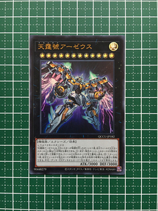 ★遊戯王 QUARTER CENTURY CHRONICLE side:UNITY #QCCU-JP182 天霆號アーゼウス ウルトラレア「UR」★