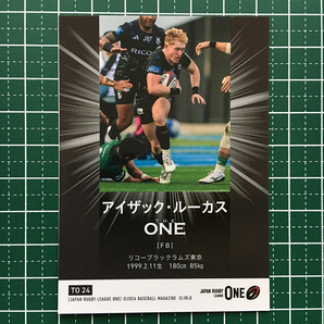 ★BBM ジャパンラグビー リーグワン 2024/D1ver. #TO24 アイザック・ルーカス［リコーブラックラムズ東京］インサートカード「THE ONE」★の画像2