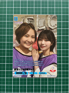 ★ビルディバイド ブライト 乃木坂46 #BB-N46-075R+ 清宮レイ＆中西アルノ レア「R+」★