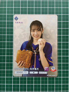 ★ビルディバイド ブライト 乃木坂46 #BB-N46-100SR+ けろけろバブル 向井葉月 スーパーレアプラス「SR+」★