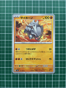 ★ポケモンカードゲーム スカーレット＆バイオレット 151 SV2a #111 サイホーン コモン「C」★