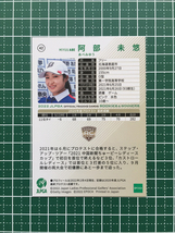 ★EPOCH 2022 JLPGA 女子ゴルフ ROOKIES & WINNERS #42 阿部未悠 レギュラーカード ルーキー「RC」★_画像2