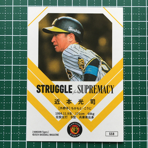 ★BBM 2024 ベースボールカード #SS8 近本光司［阪神タイガース］インサートカード「STRUGGLE FOR SUPREMACY」★の画像2