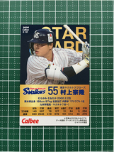 ★カルビー 2024 プロ野球チップス 第1弾 #S-10 村上宗隆［東京ヤクルトスワローズ］スターカード 金箔サイン版★_画像2