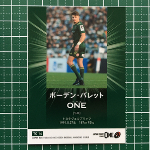 ★BBM ジャパンラグビー リーグワン 2024/D1ver. #TO14 ボーデン・バレット［トヨタヴェルブリッツ］インサートカード「THE ONE」★の画像2