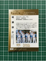 ★BBM 2024 ルーキーエディション #117 明瀬諒介［北海道日本ハムファイターズ］レギュラーカード ルーキー「RC」★_画像2