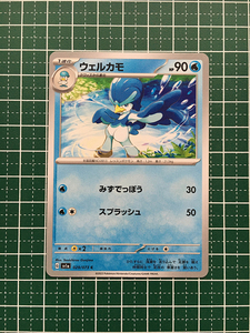 ★ポケモンカードゲーム スカーレット＆バイオレット トリプレットビート sv1a #029 ウェルカモ コモン「C」★