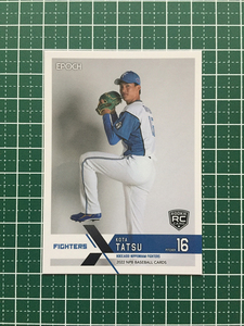 ★EPOCH 2022 NPB プロ野球カード #388 達孝太［北海道日本ハムファイターズ］レギュラーカード ルーキー「RC」★