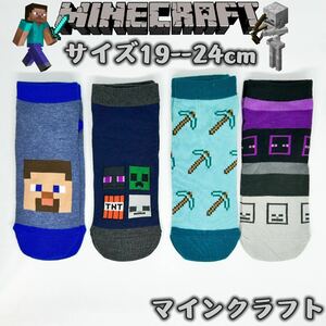 マインクラフト 男女兼用 マイクラ ソックス　靴下　4足組み　19-24cm