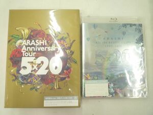 【未開封 同梱可】 嵐 Blu-ray Anniversary Tour 5×20 通常盤 他 2点 グッズセット