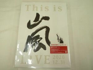 【未開封 同梱可】 嵐 Blu-ray This is 嵐 LIVE 2020.12.31 初回限定盤