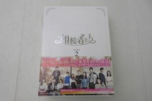 【同梱可】中古品 韓流 イ・ミンホ パク・シネ 他 DVD‐BOX 相続者たち 2